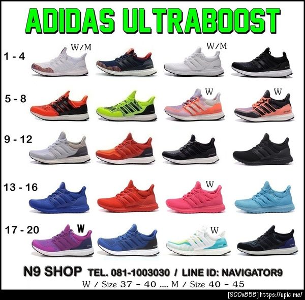 Adidas Ultraboost