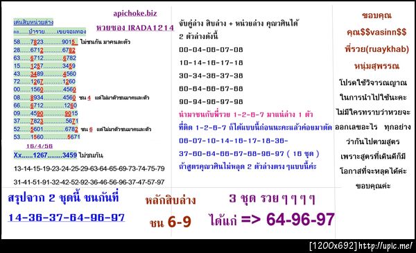 ฝากรูป