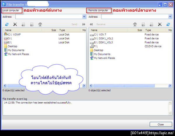 ฝากรูป