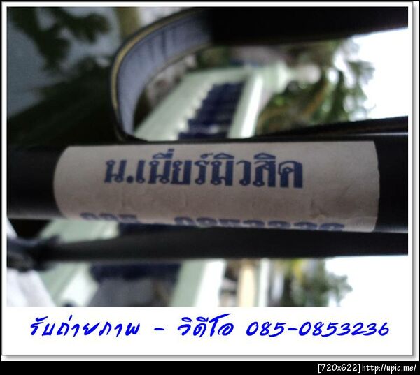 รับถ่ายภาพ 085 - 0853236
