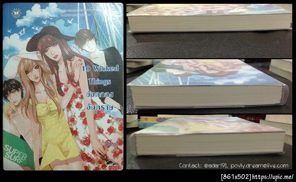 ฝากรูป