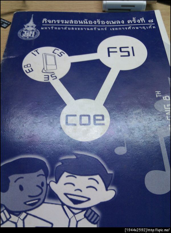 โอ้ว ขุดเจอ