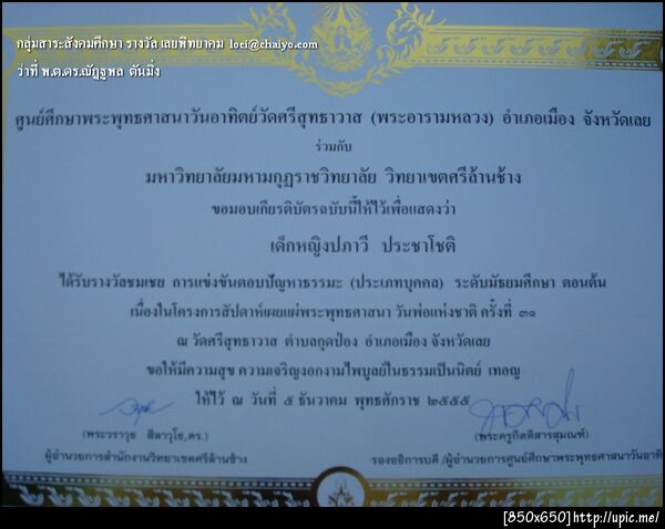 ฝากรูป