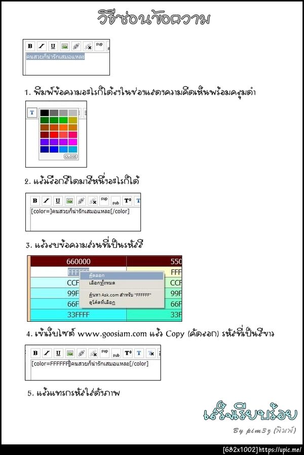ฝากรูป
