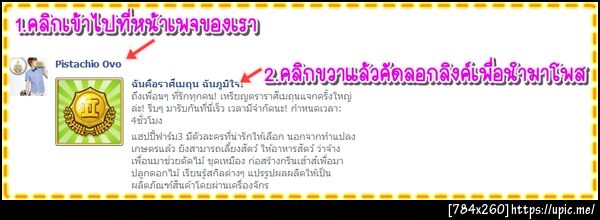 ฝากรูป