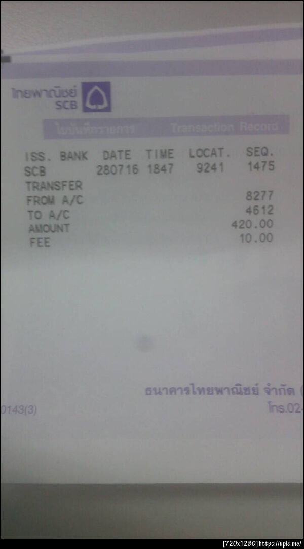 ฝากรูป