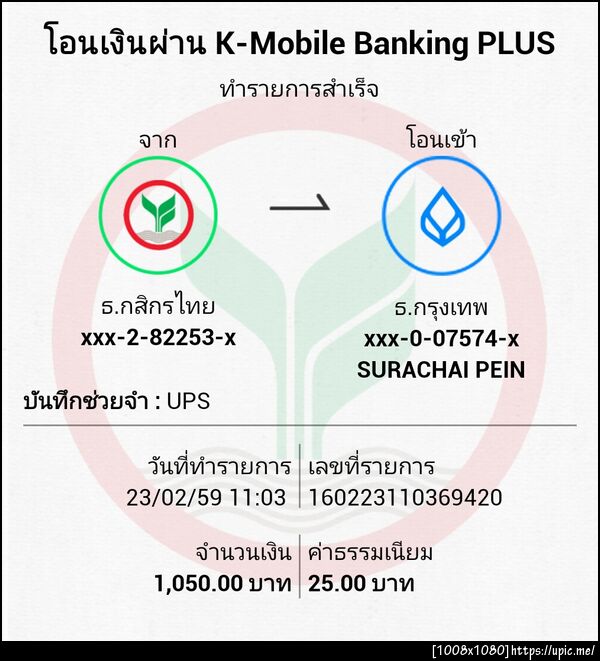 ฝากรูป