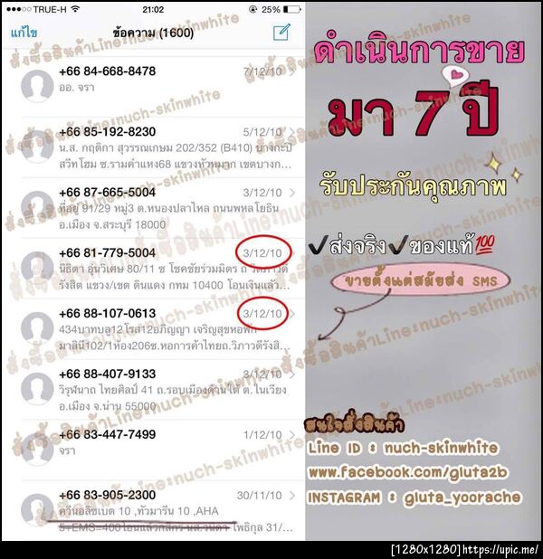 ขายมา7ปี