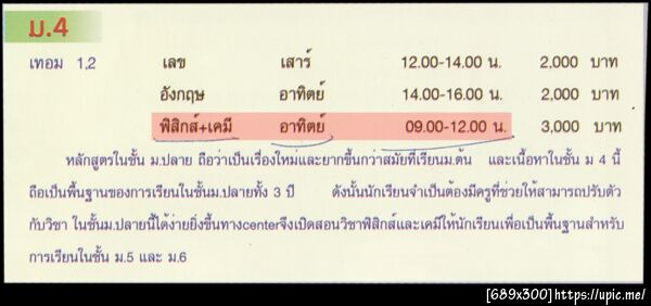 ฝากรูป