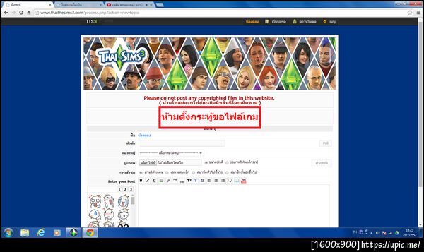 ฝากรูป