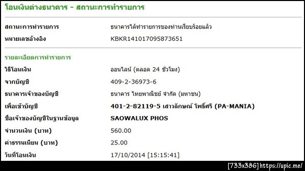 ฝากรูป