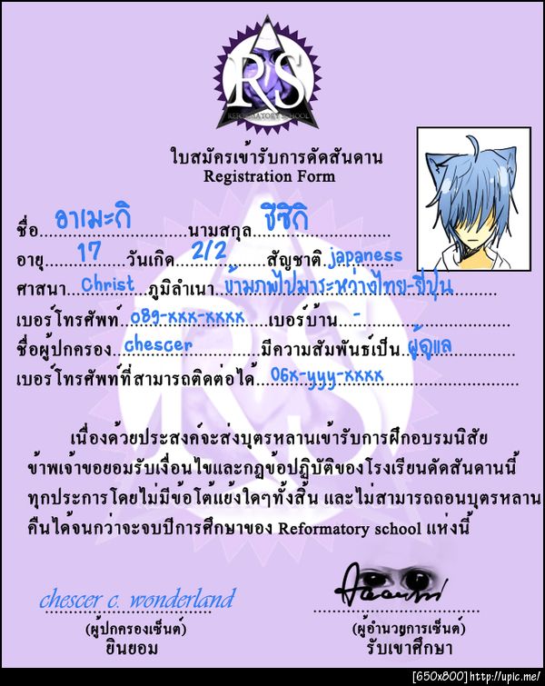 ฝากรูป