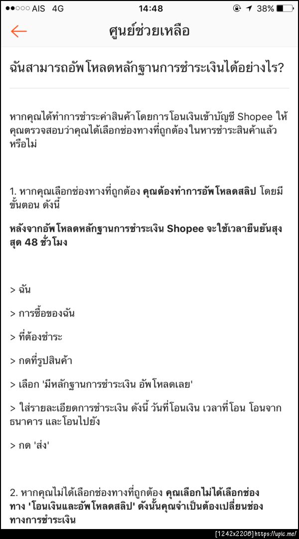 ฝากรูป