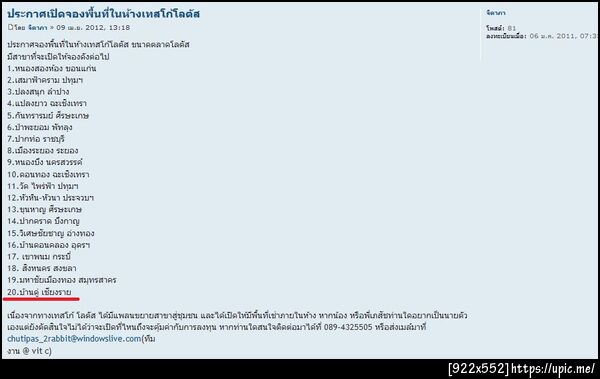 ฝากรูป
