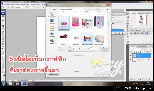 ฝากรูป