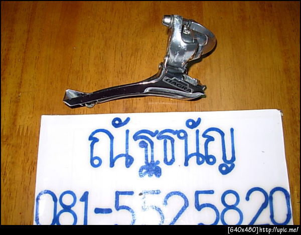 ฝากรูป