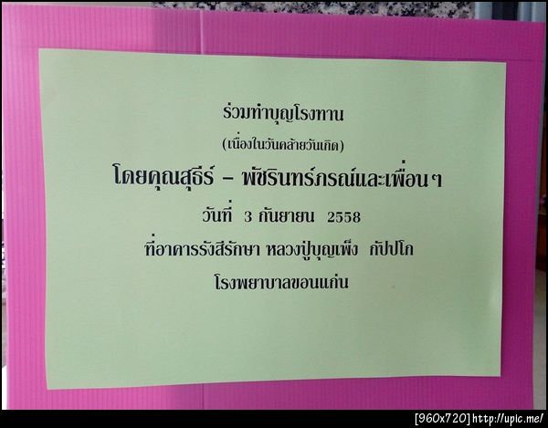 ฝากรูป