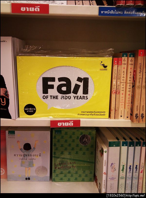 หนังสือขายดี cc @iannnnn @failinth