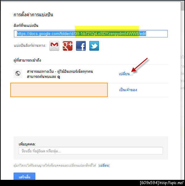 ฝากรูป