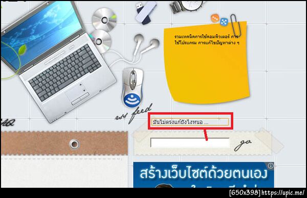 ฝากรูป