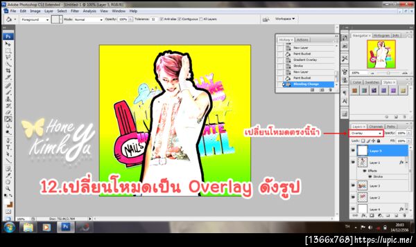 ฝากรูป