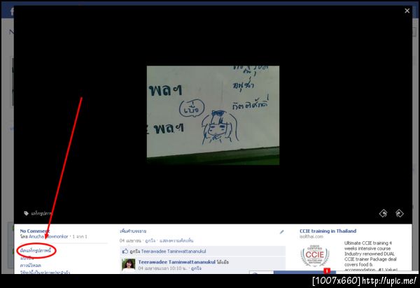 ฝากรูป