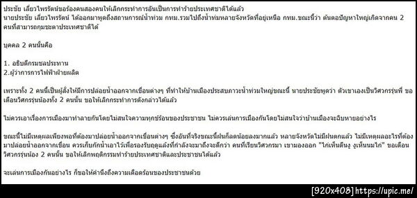 ฝากรูป