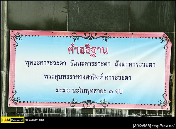 ฝากรูป