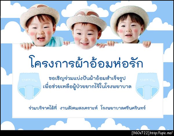 ฝากรูป
