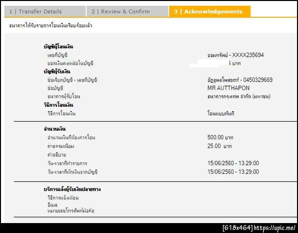 ฝากรูป