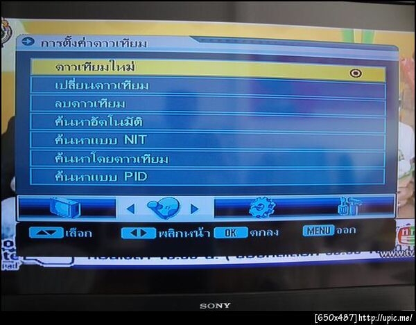 ฝากรูป