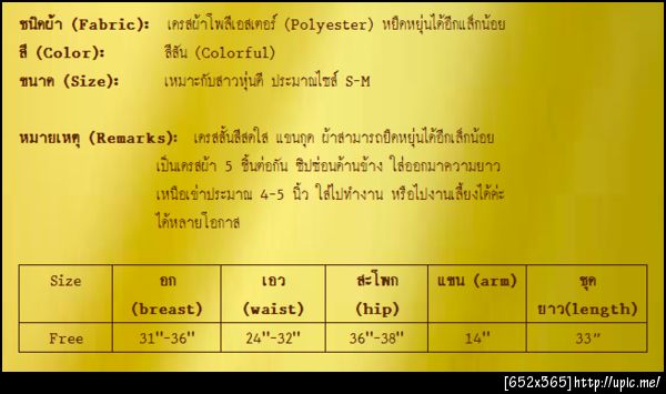 In Rainbow Dress DR1226 เดรสผ้าต่อสีสดใส