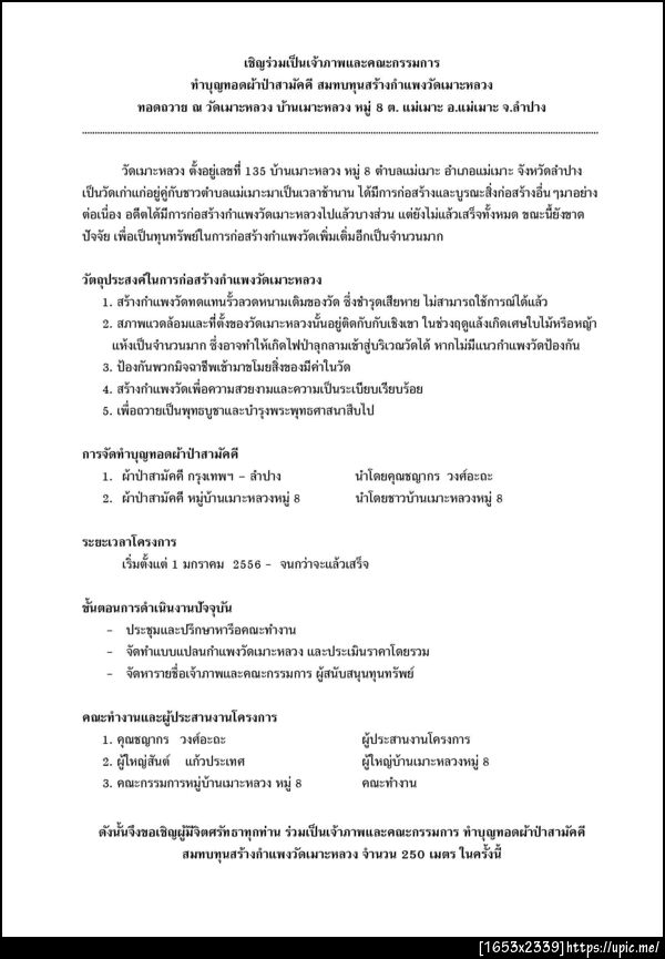 ฝากรูป