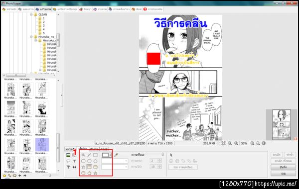 ฝากรูป