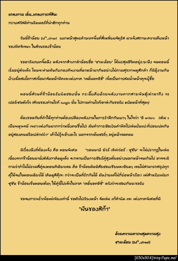 ฝากรูป