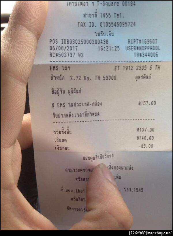 ฝากรูป
