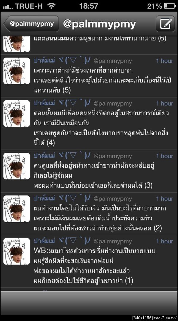 ฝากรูป