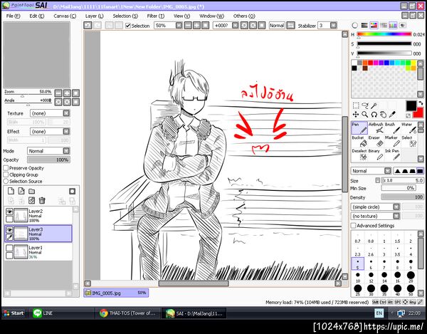 ฝากรูป
