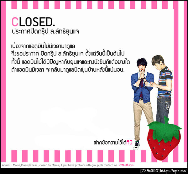 ฝากรูป