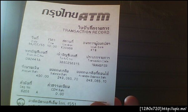 ฝากรูป