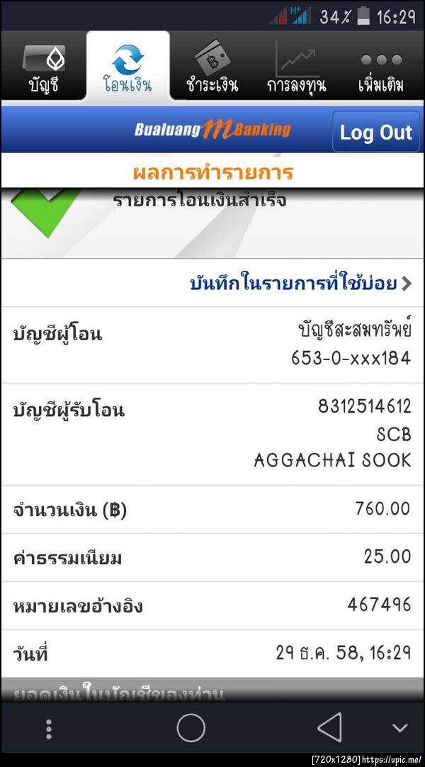 ฝากรูป