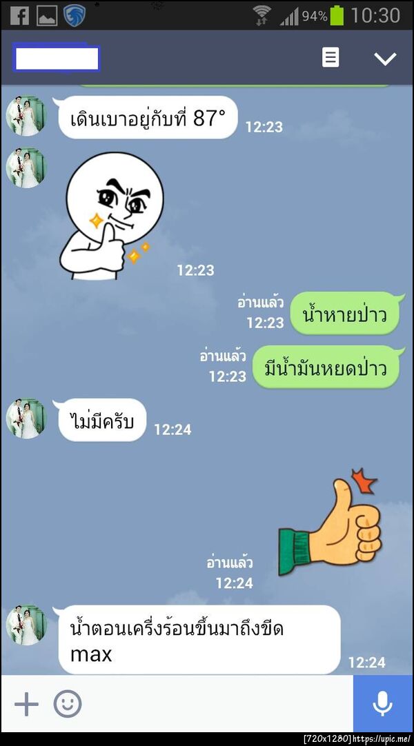 ฝากรูป