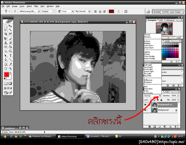 ฝากรูป