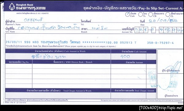 ฝากรูป