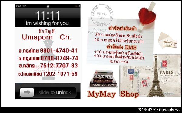 ฝากรูป
