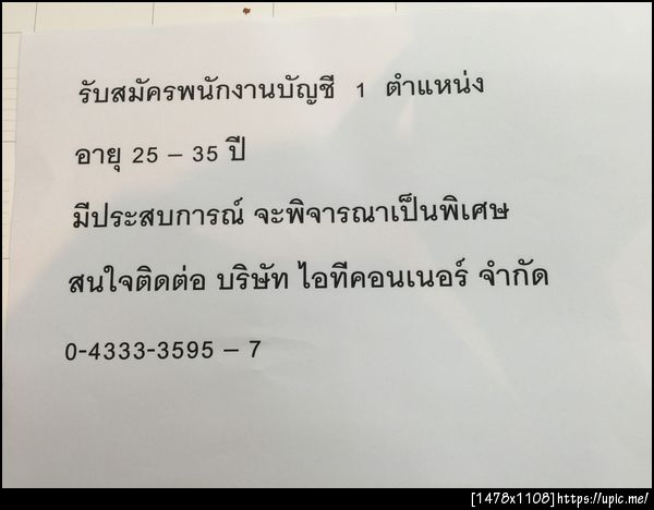 ฝากรูป