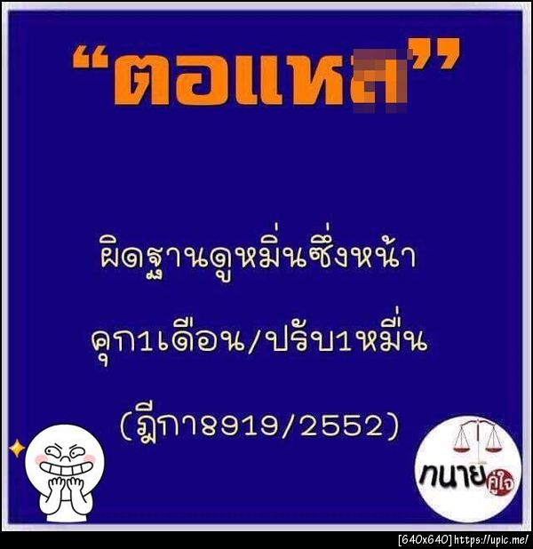 ฝากรูป