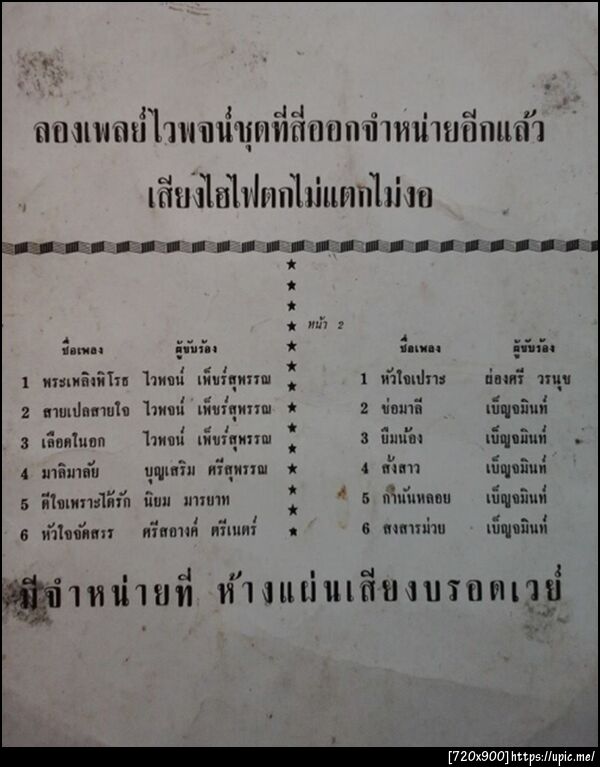 ฝากรูป