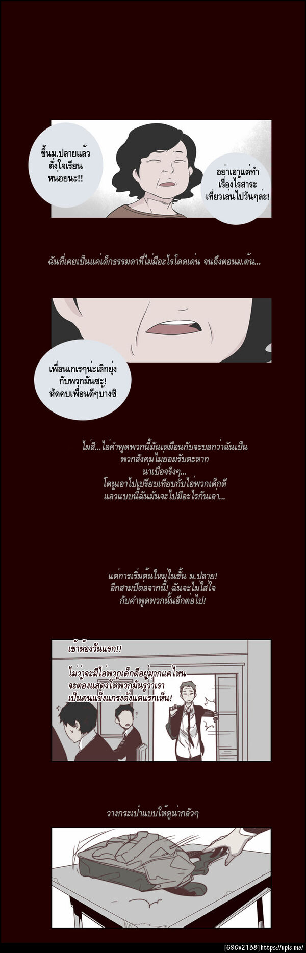 ฝากรูป