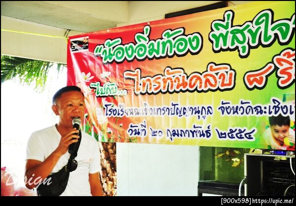 ฝากรูป